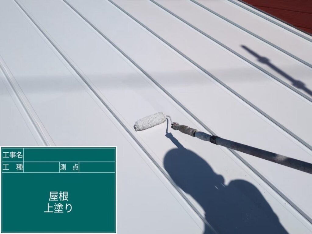 屋根上塗り