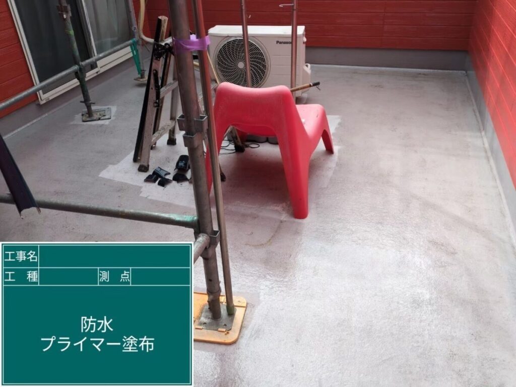 バルコニープライマー