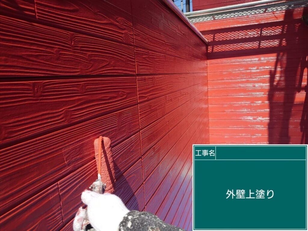 外壁上塗り