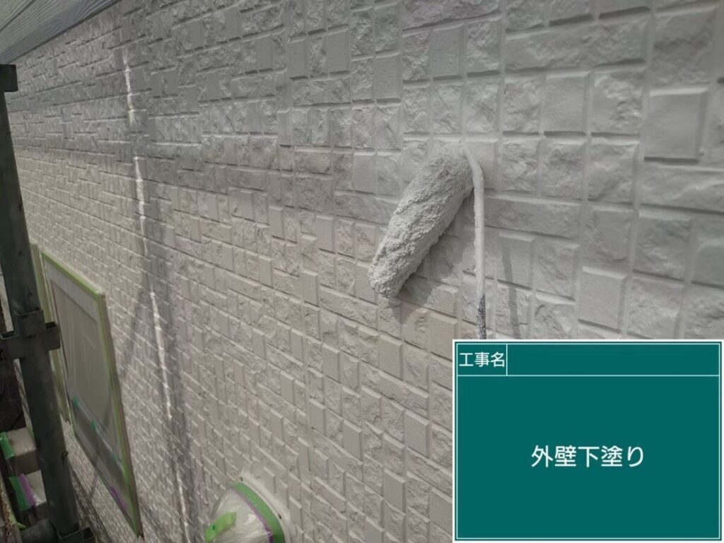 外壁の下塗り