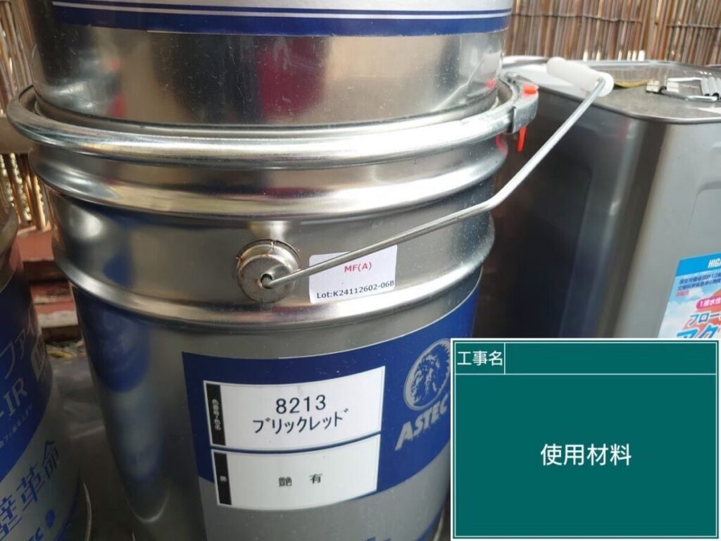 ブリックレッド