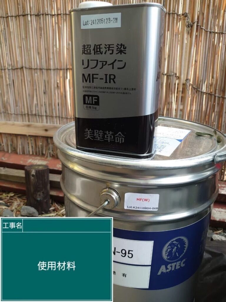 日本塗装工業会|N-95