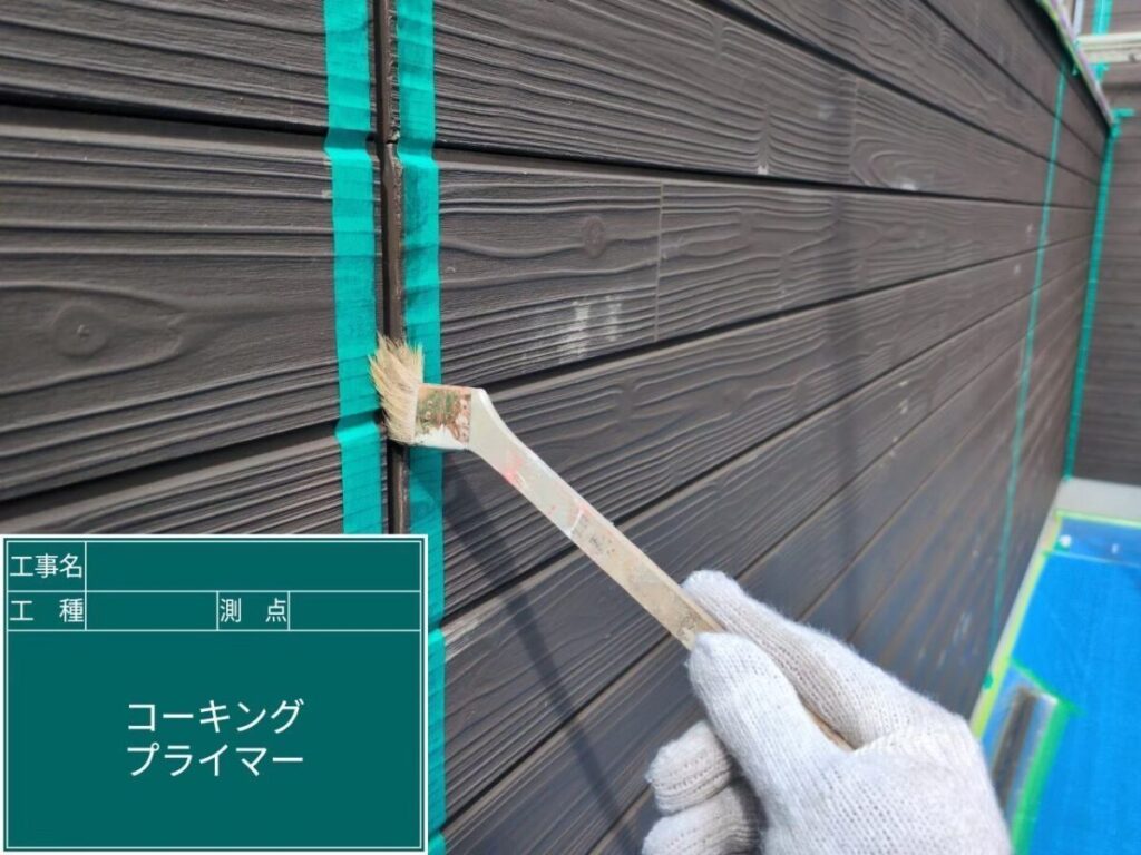 コーキングプライマー