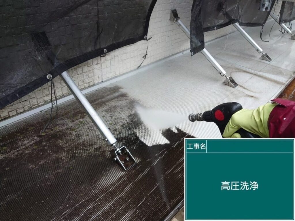 高圧水洗浄