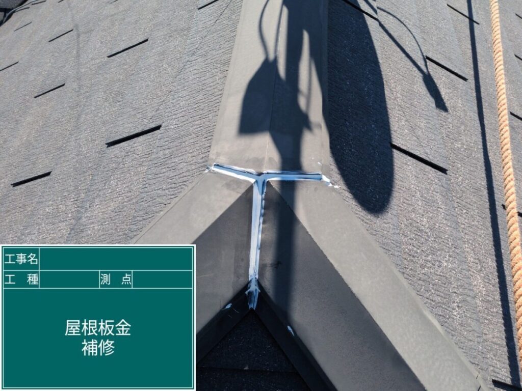 接合部のコーキング