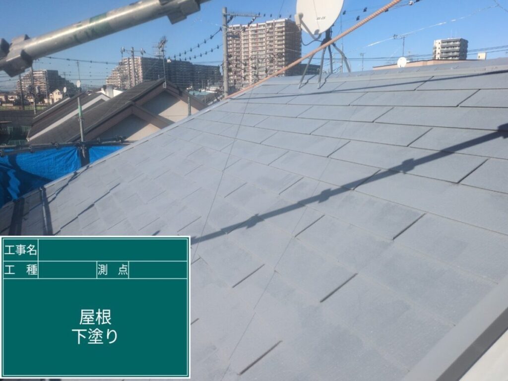 屋根下塗り