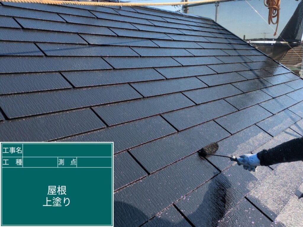 屋根上塗り