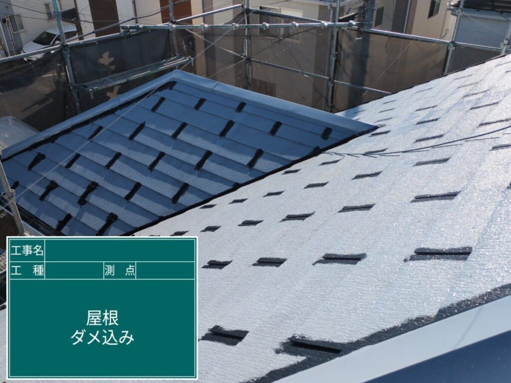 屋根中塗り途中