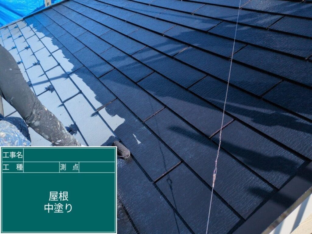 屋根中塗り