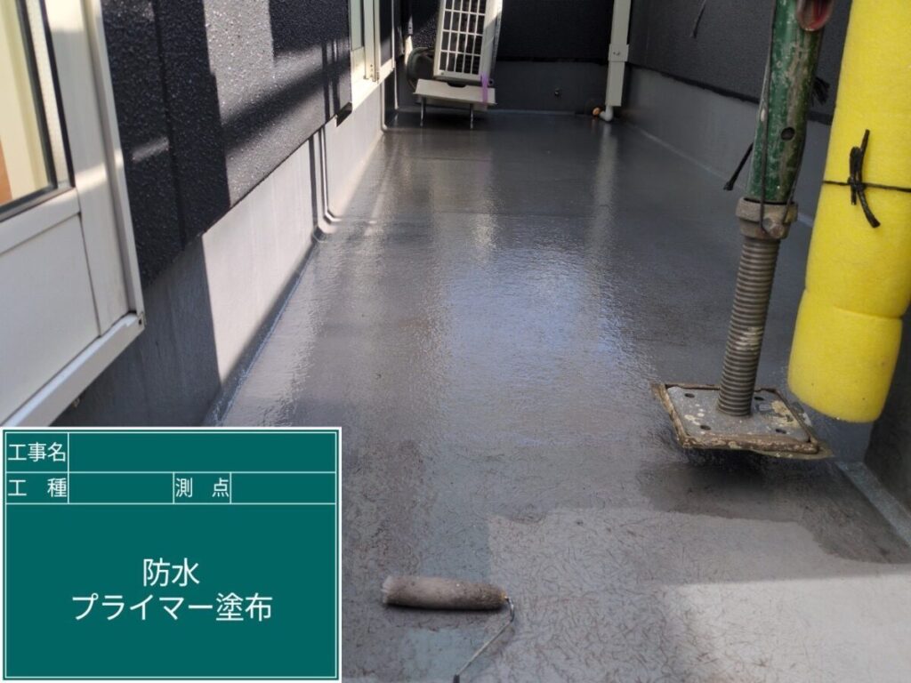 バルコニープライマー