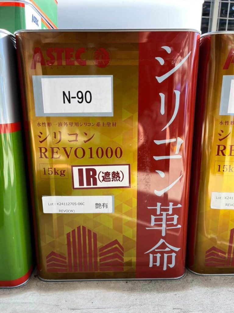 日本塗装工業会「N-90」