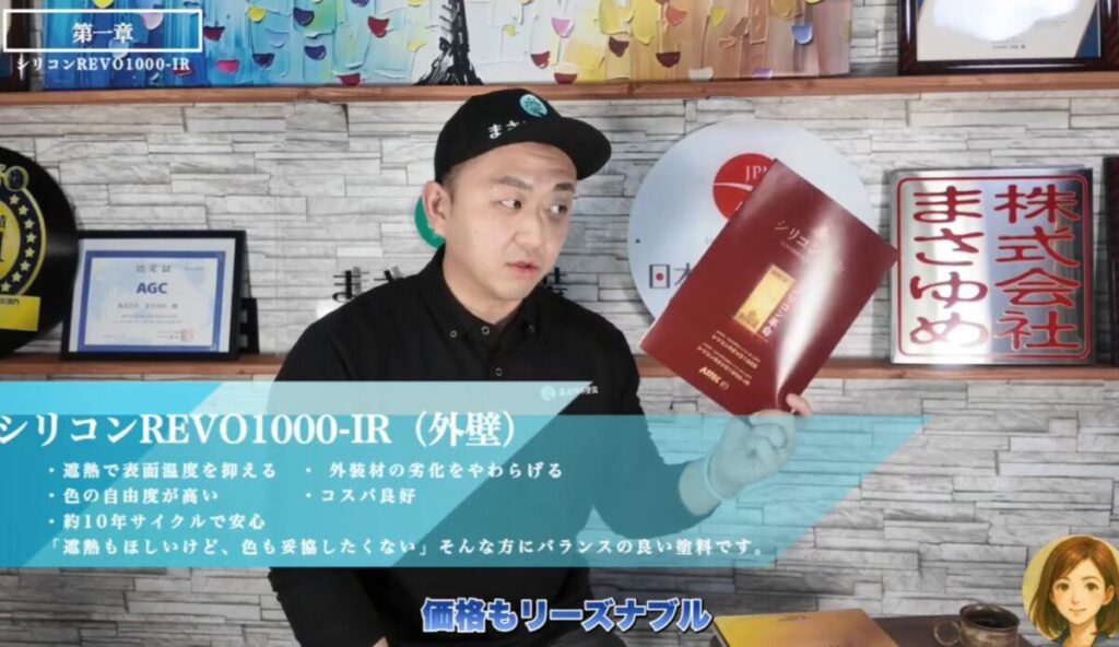 シリコンREVO1000解説