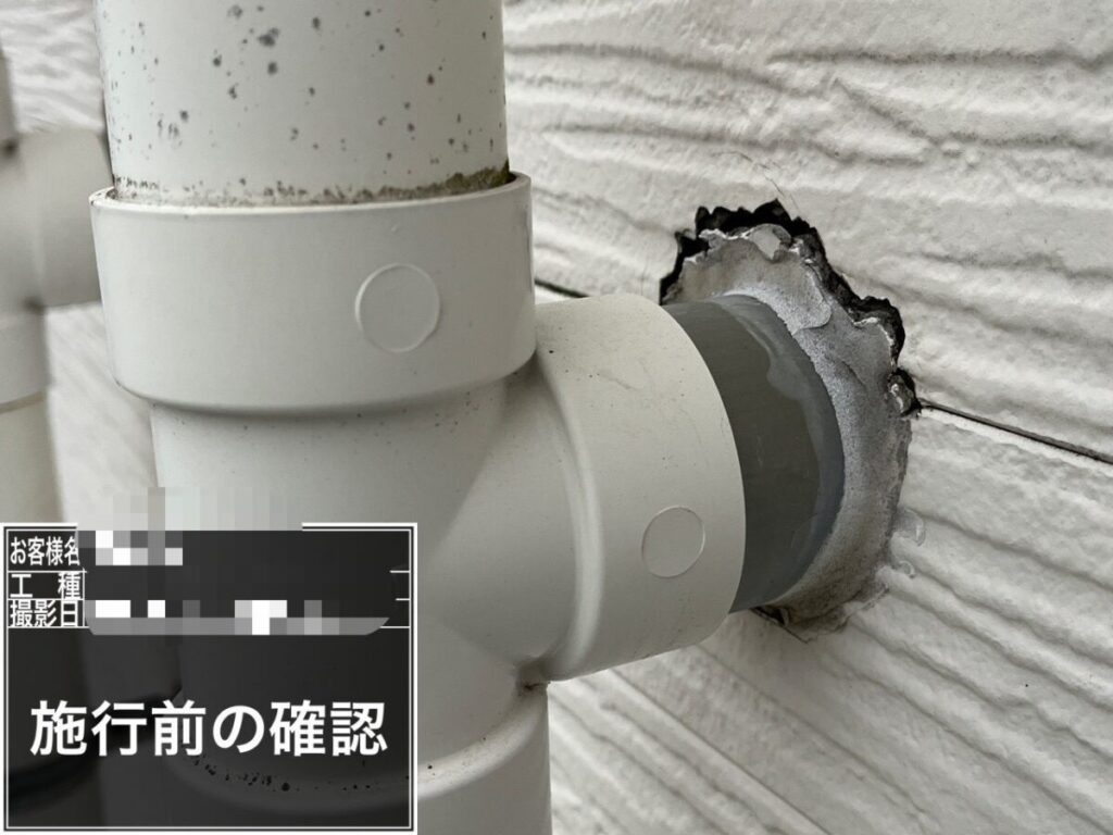 配管の取り付け部