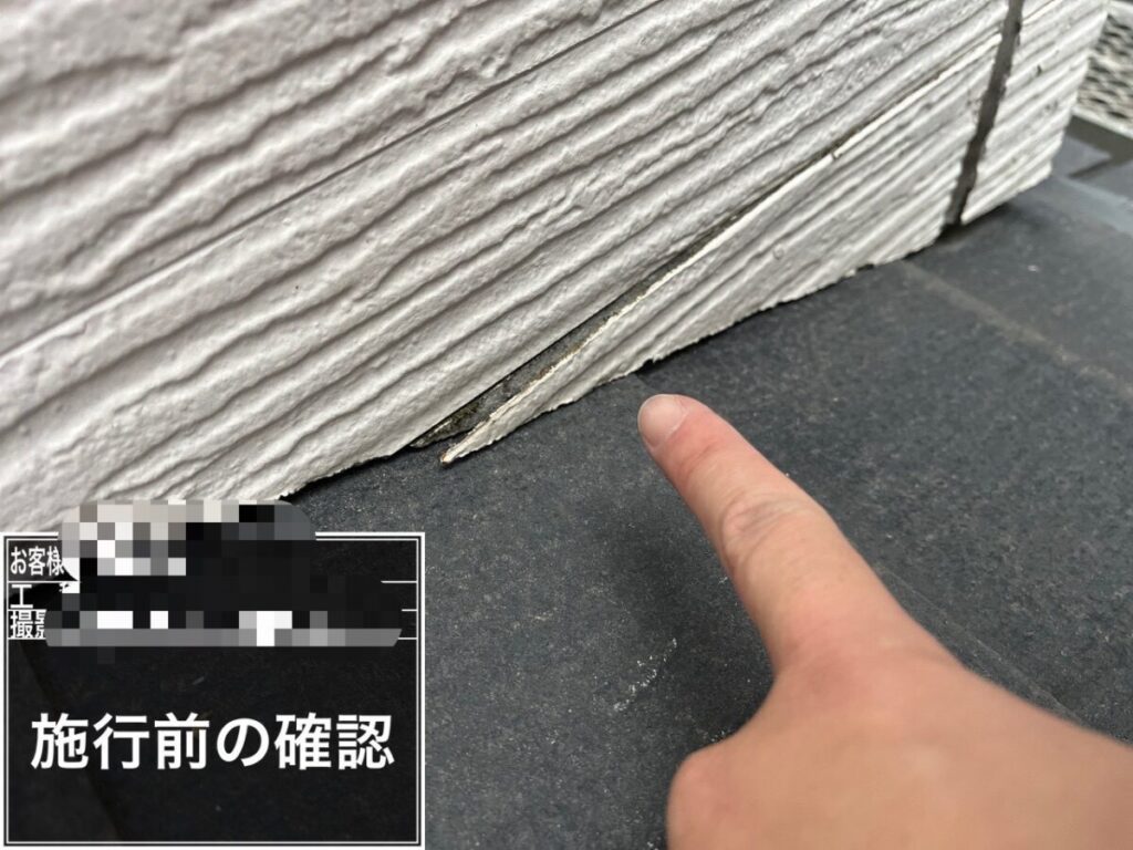 外壁の表層剥離