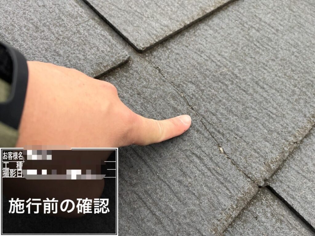 屋根のクラック