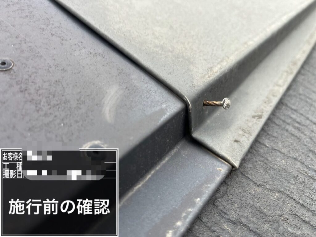 棟板金のビス浮き上がり