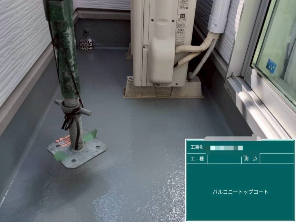 バルコニートップコート