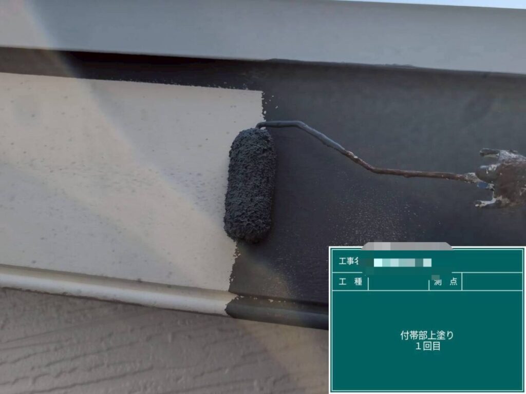 破風板上塗り1回目