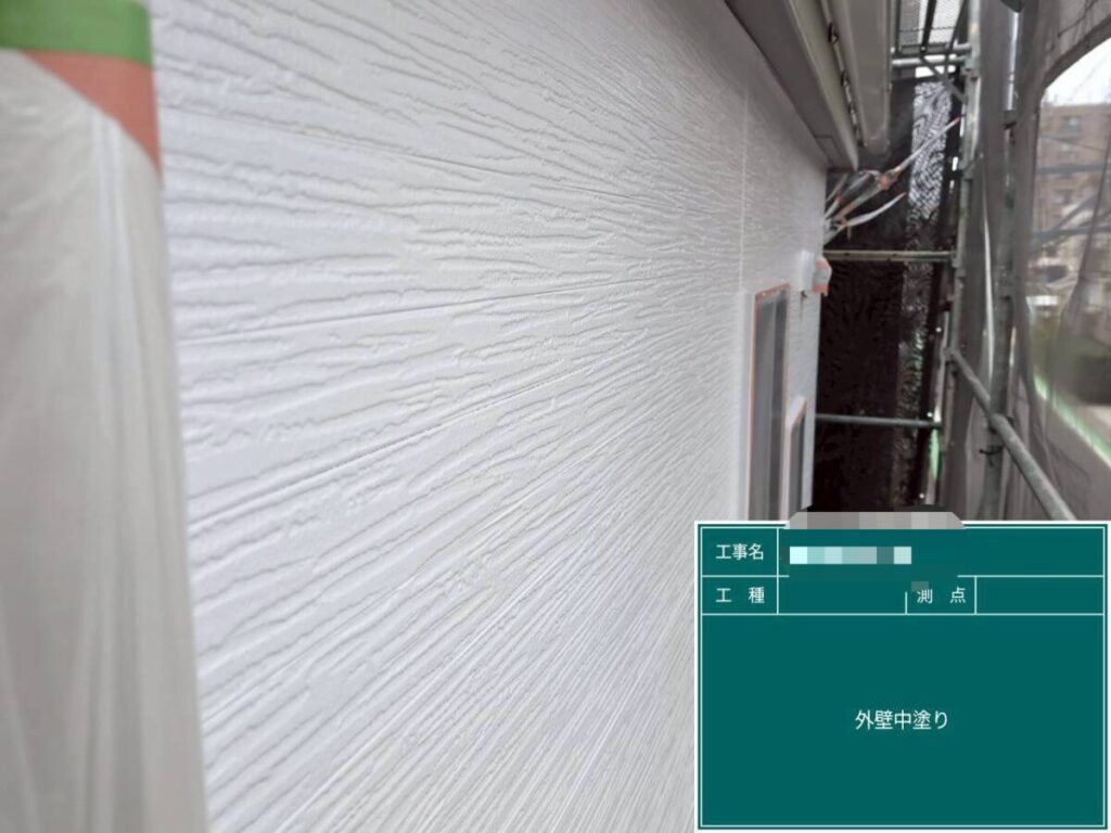 外壁中塗り