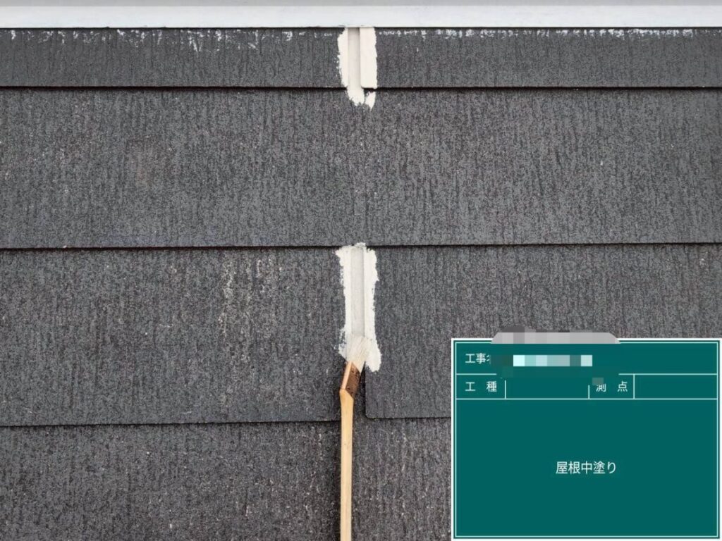 屋根中塗り