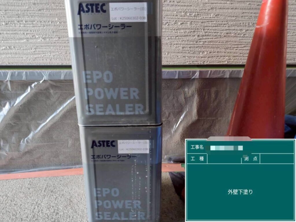 使用材料の確認