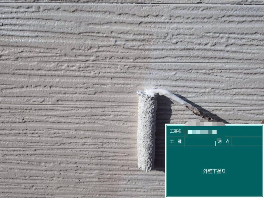 外壁下塗り