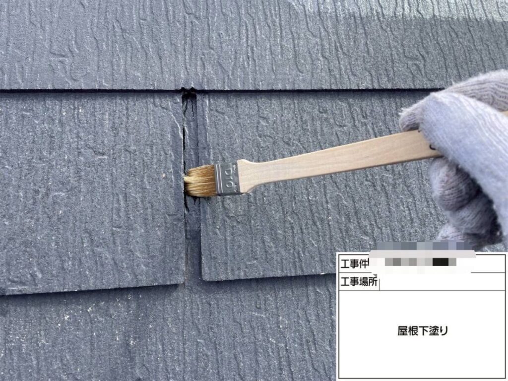 屋根下塗り