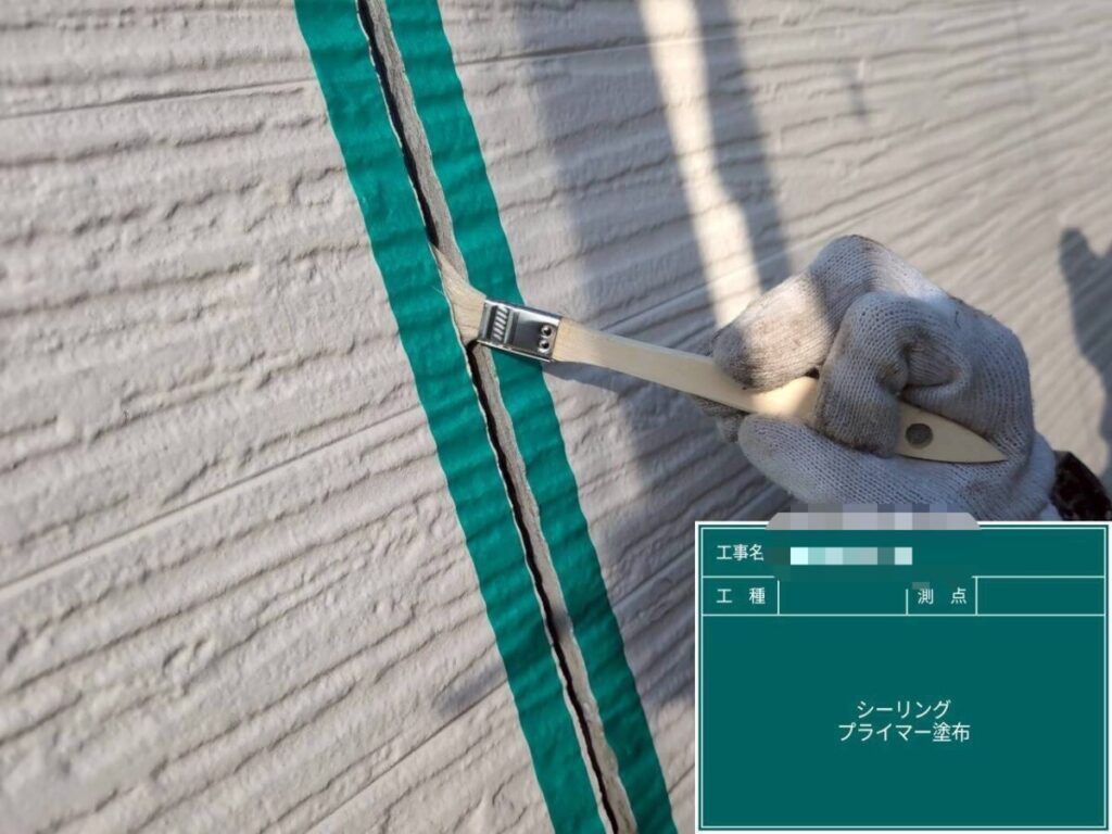 コーキングプライマー