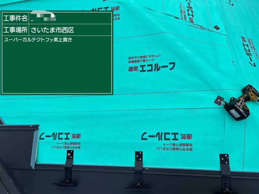 カバー工法・雪止め設置