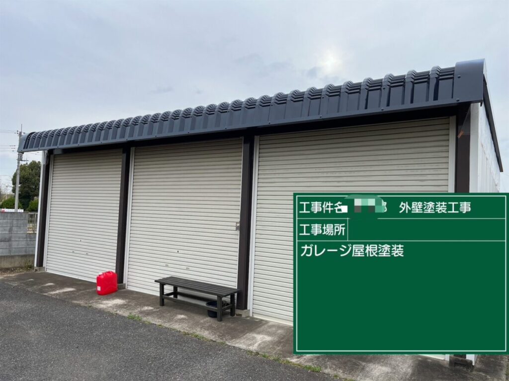 ガレージ施工後