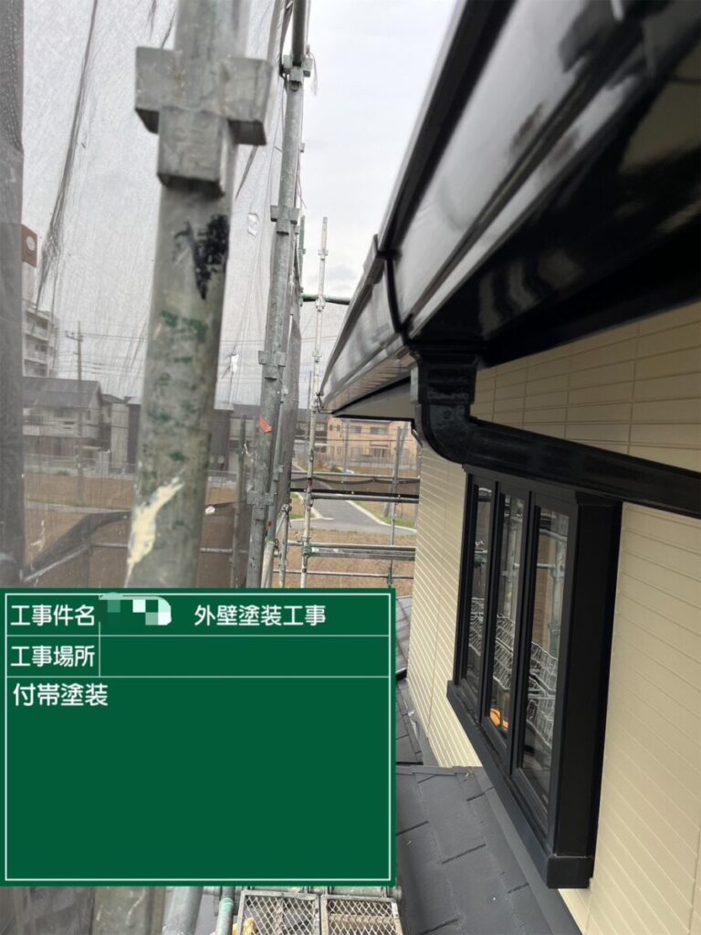 付帯部塗装・雨樋