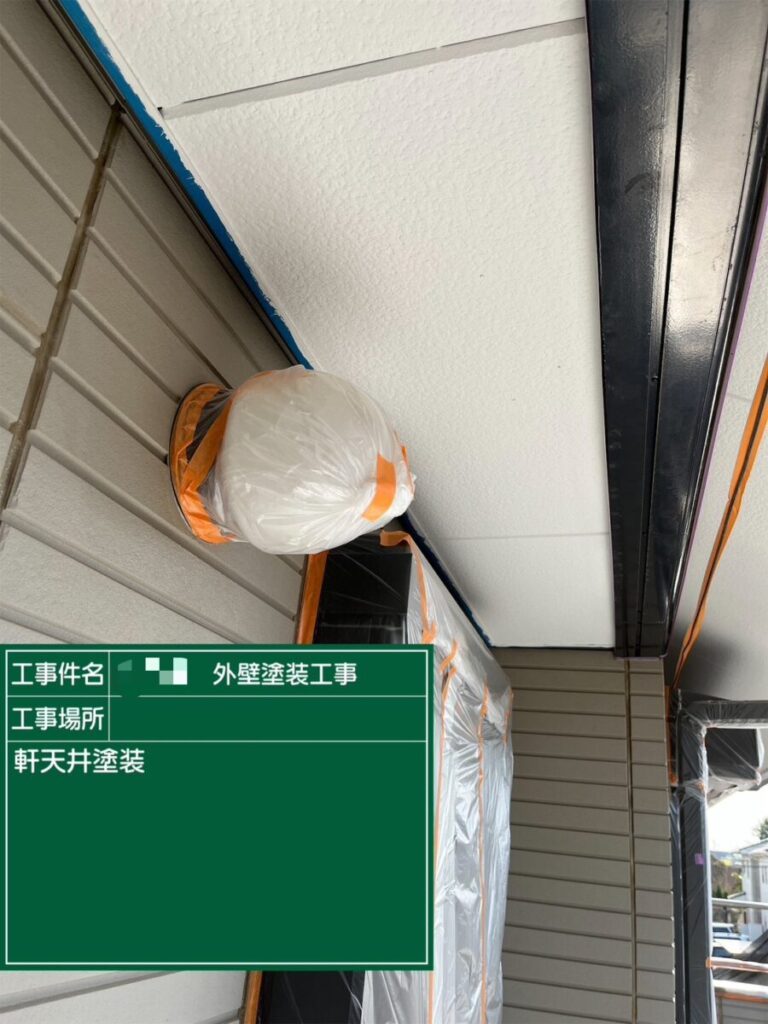 付帯部塗装・軒天井