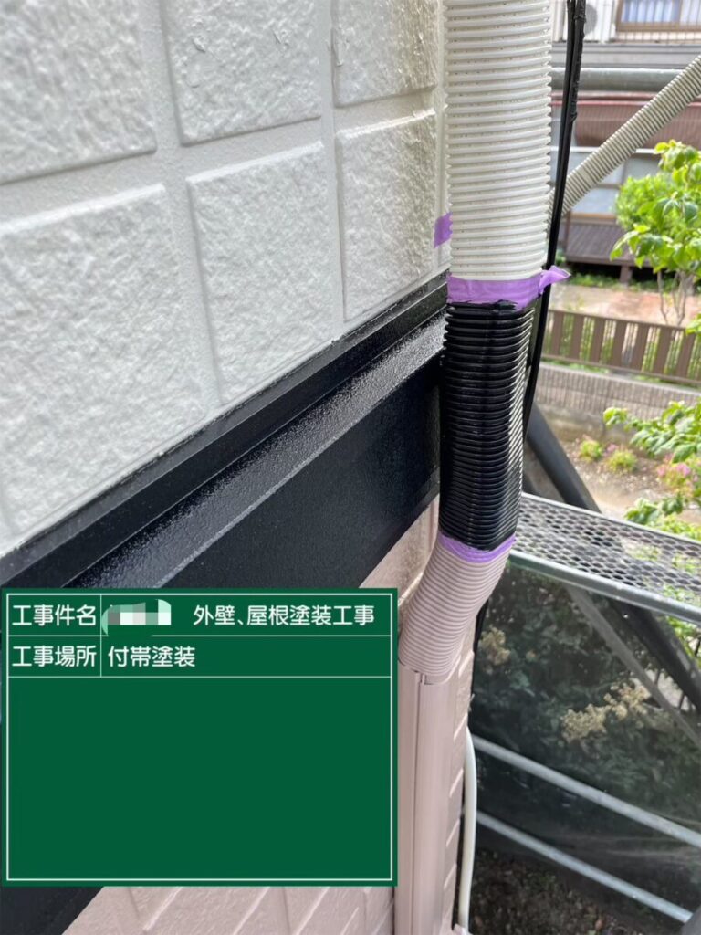 付帯部塗装・色分け