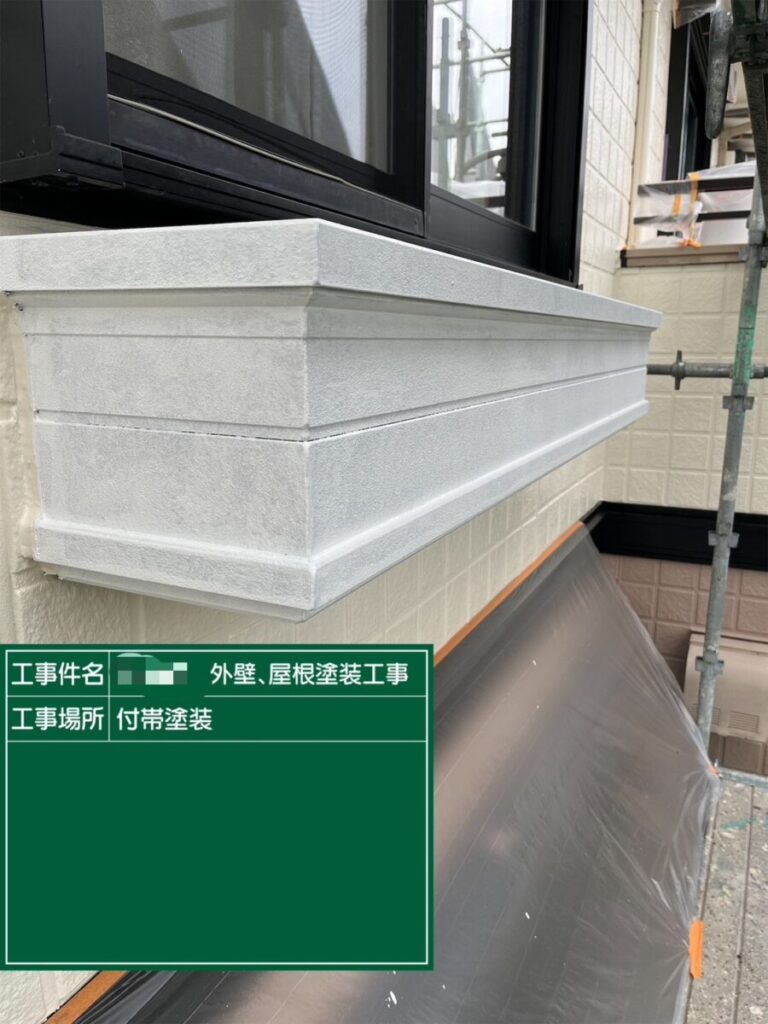 付帯部塗装・下塗り