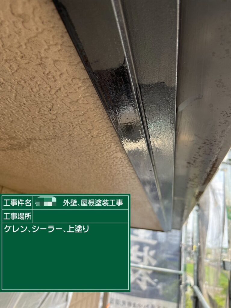 付帯部塗装・破風板