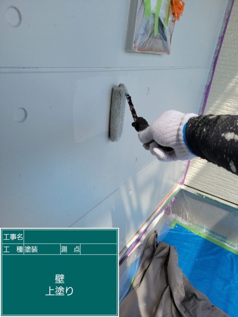 上塗り「オフホワイト」