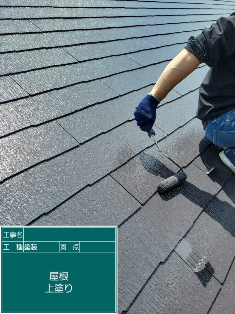 上塗り「キャビアブラウン」