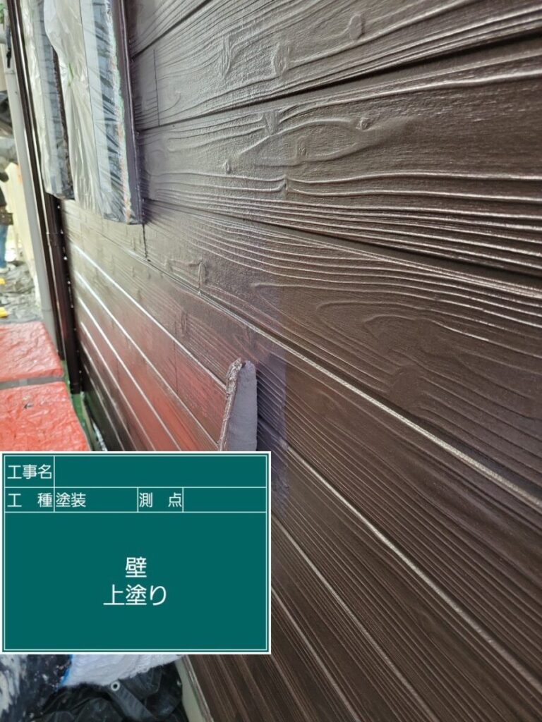 上塗り「ヤララブラウン」