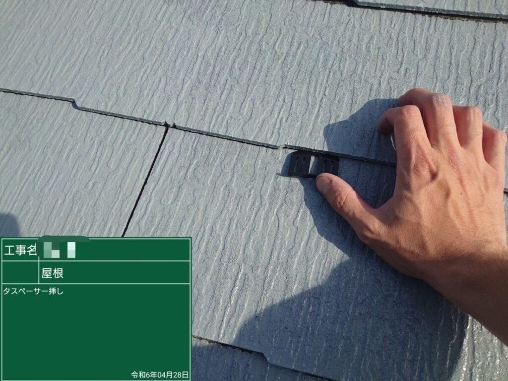屋根タスペーサー設置