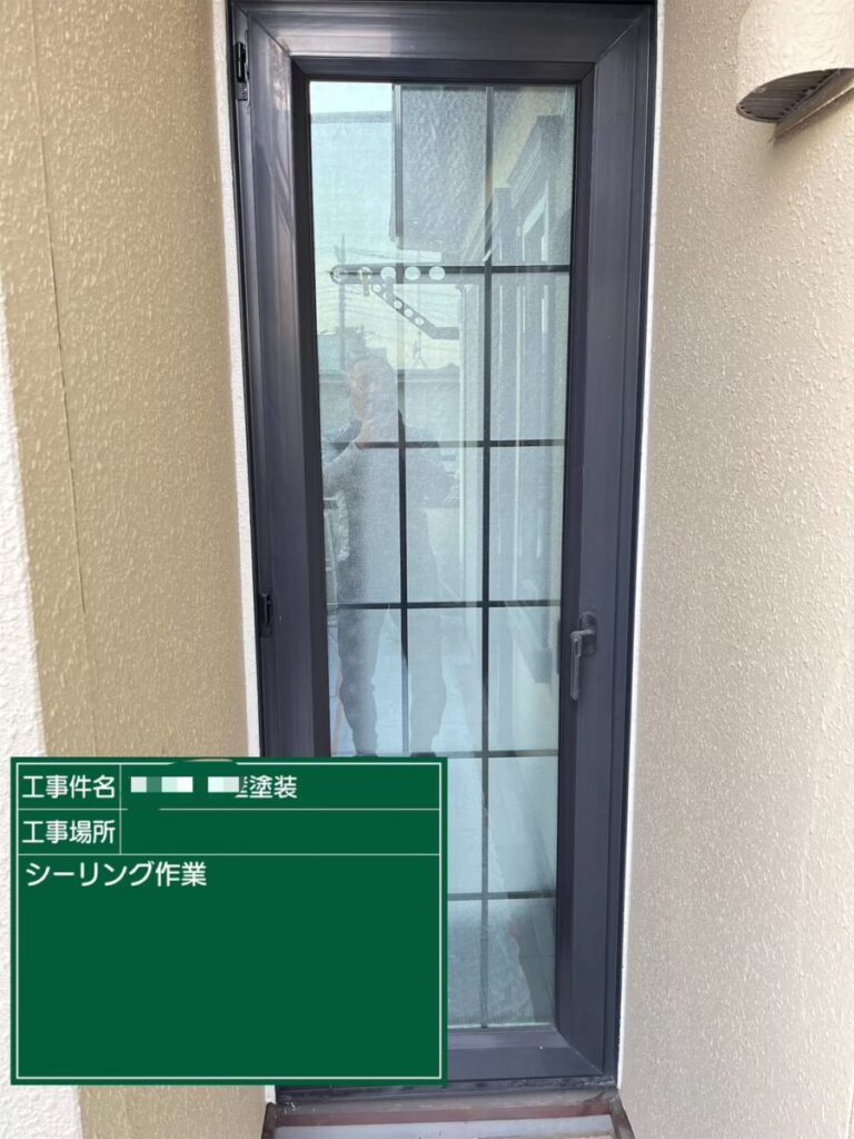 コーキング打設