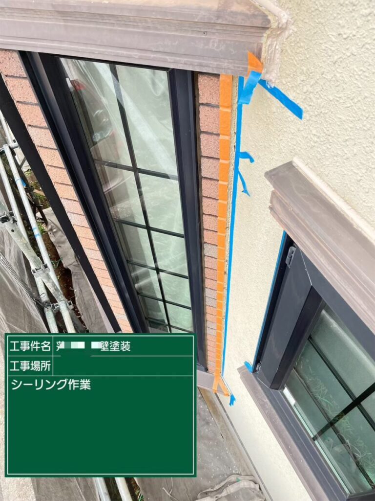 コーキング養生・プライマー塗布