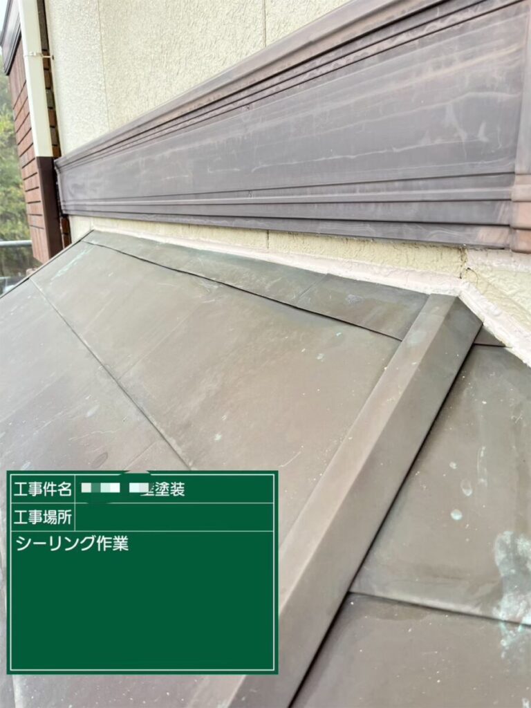 コーキング打設