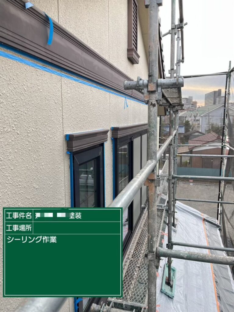 コーキング養生