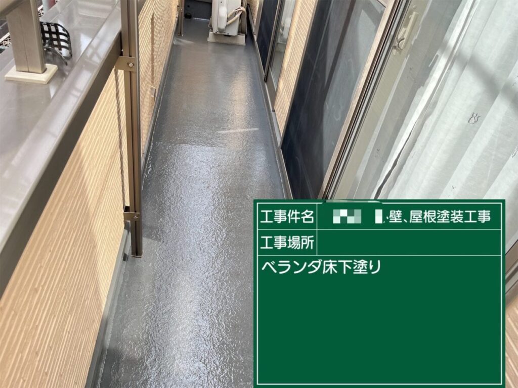 バルコニープライマー