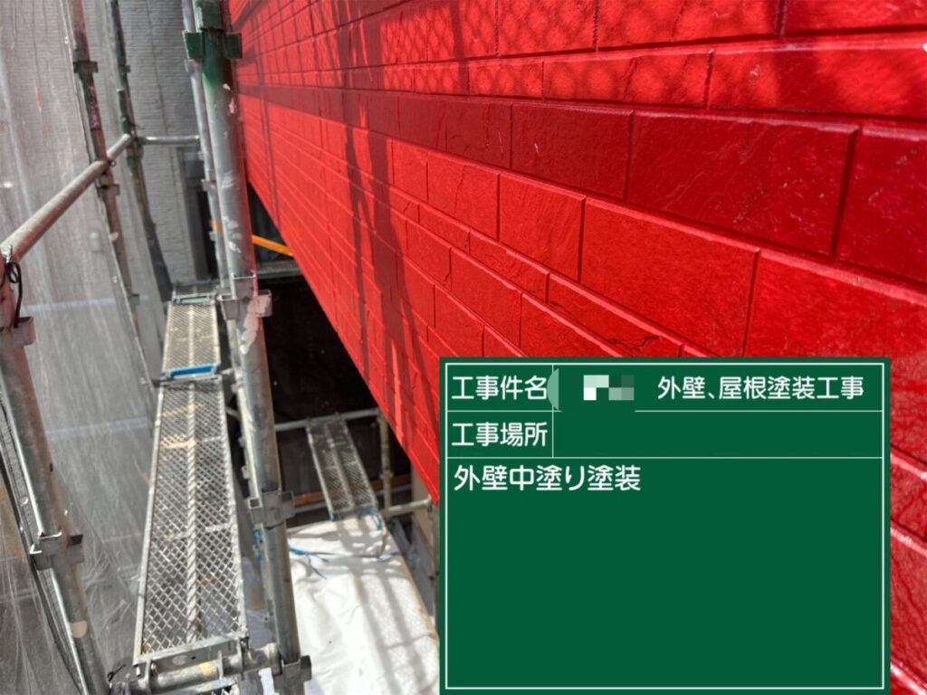 中塗り「パワーレッド」