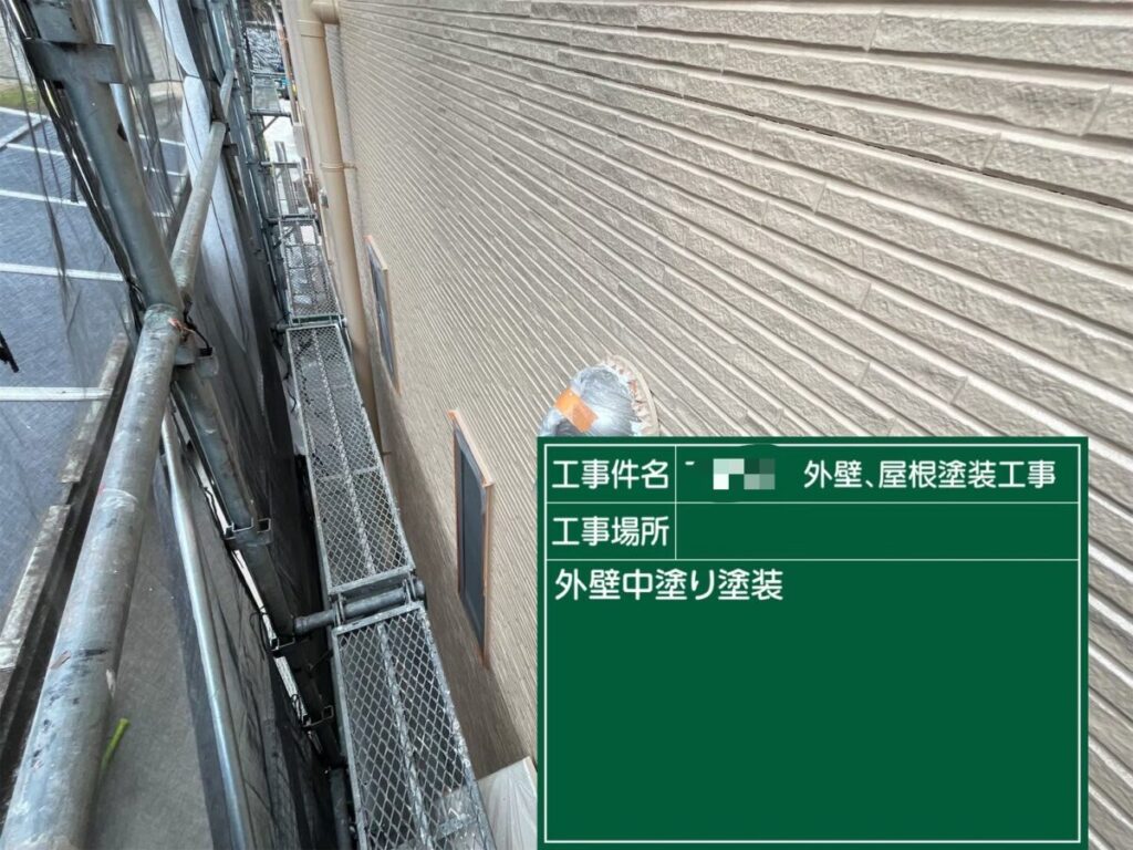 中塗り「ミッドビスケット」