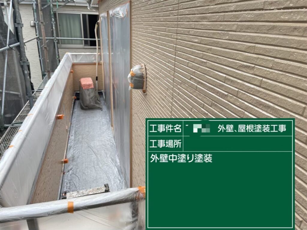 中塗り「ミッドビスケット」