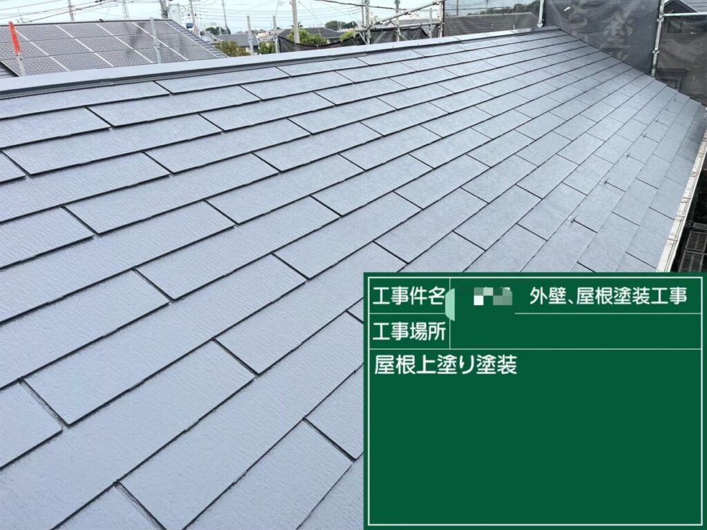 上塗り「カーボングレー」