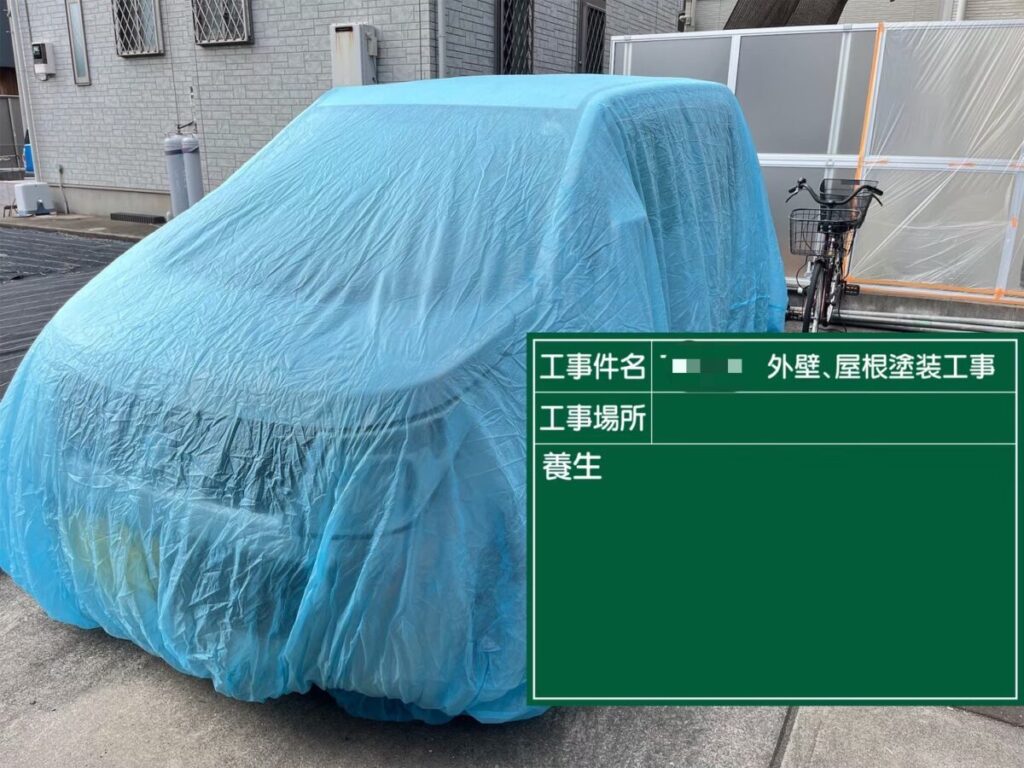 車カバー