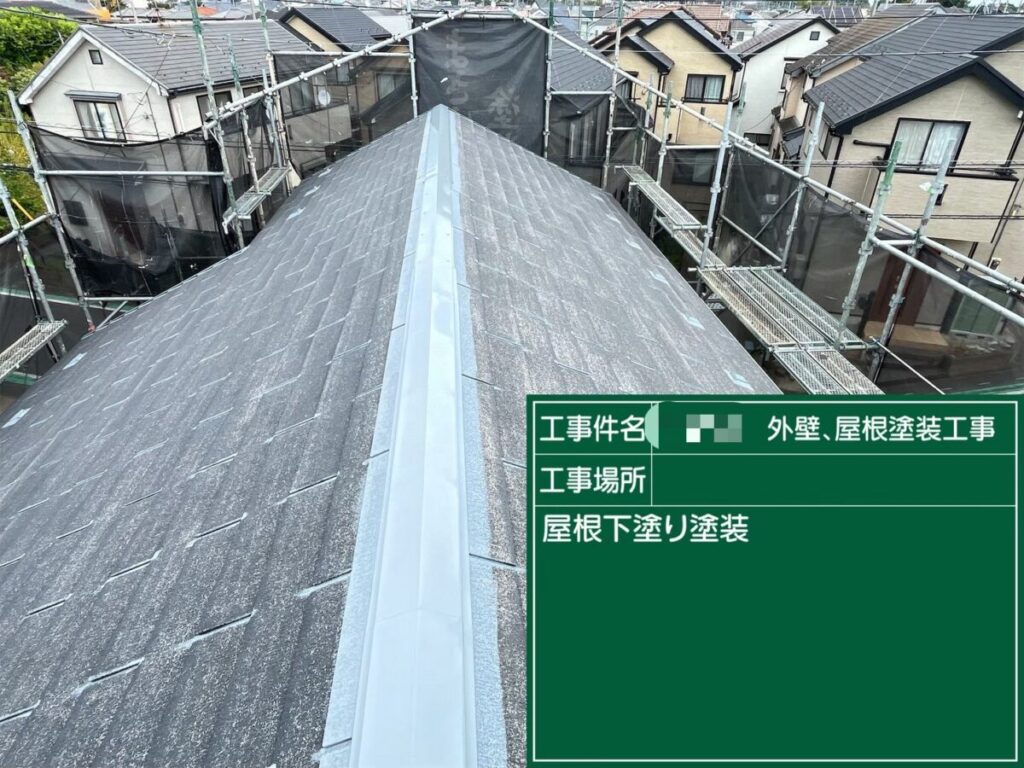 下塗り「錆止め」